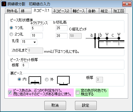 神線組