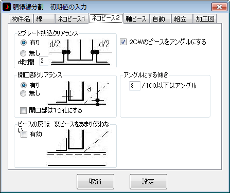 神線組