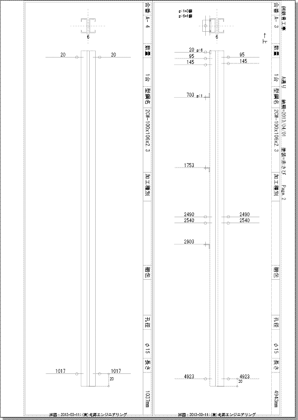 加工図